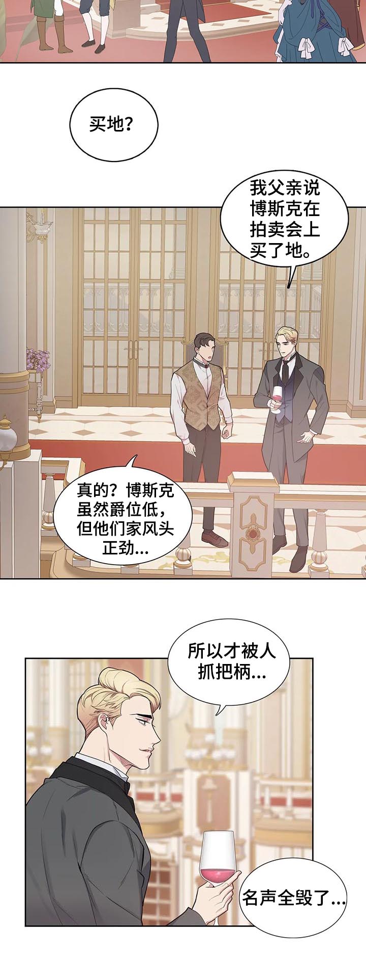 你是主人我是仆漫画作者漫画,第37章：等你很久了2图