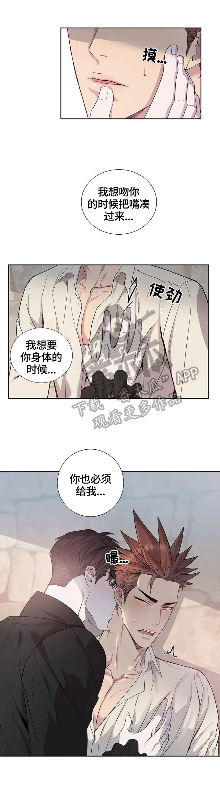 你是主人我是仆漫画观看漫画,第18章：生气1图