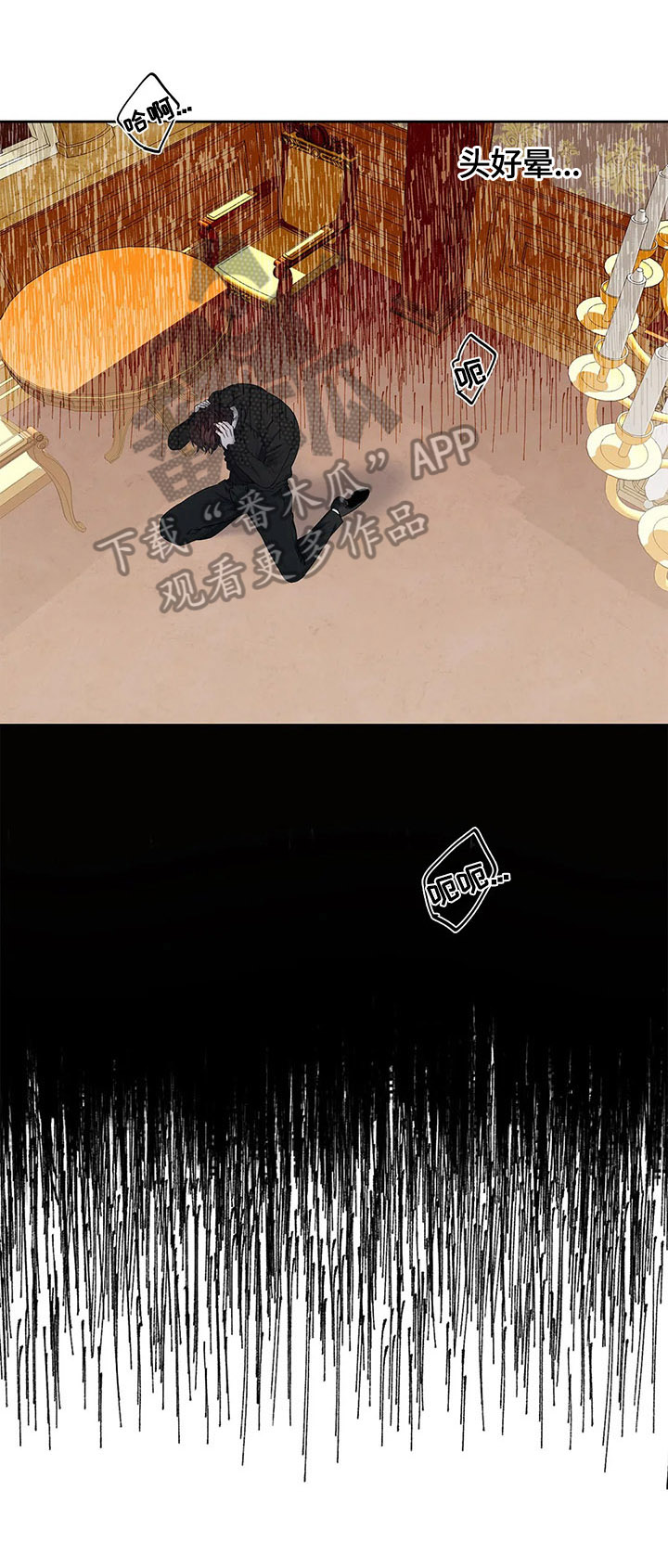 你是主人我是仆人 动漫漫画,第19章：议论5图