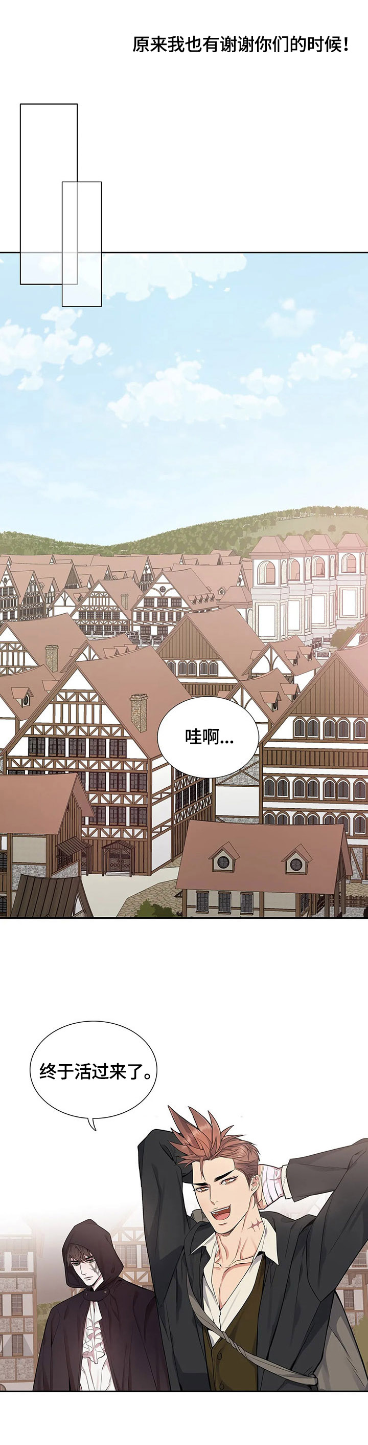 你是主人我是仆所有结局漫画,第26章：走失3图