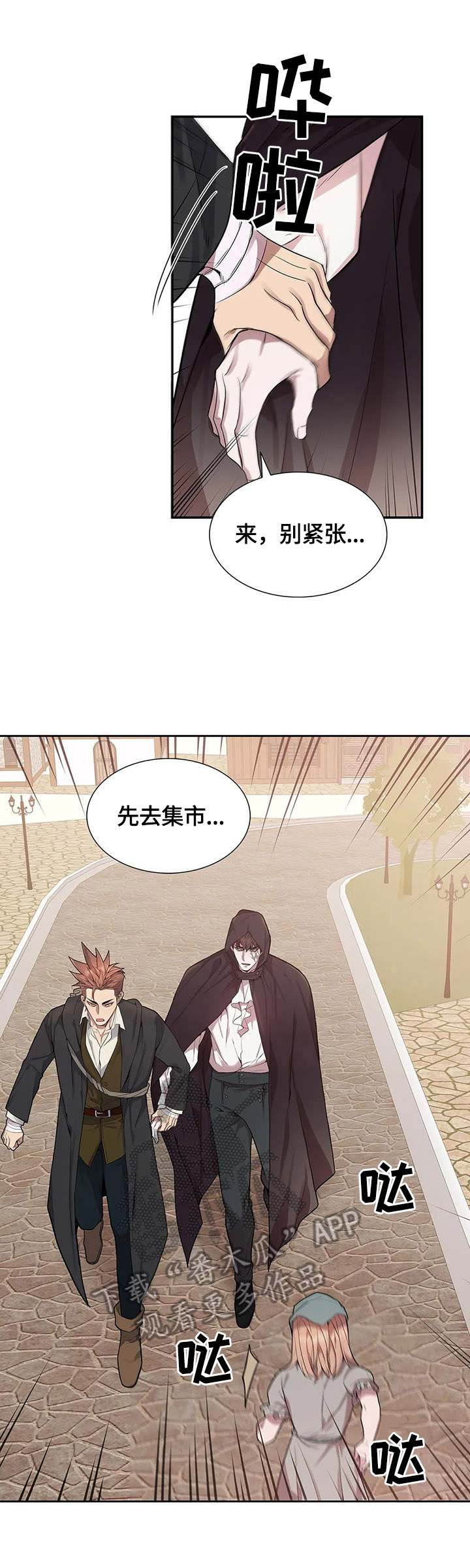 你是主人我是仆所有结局漫画,第26章：走失5图