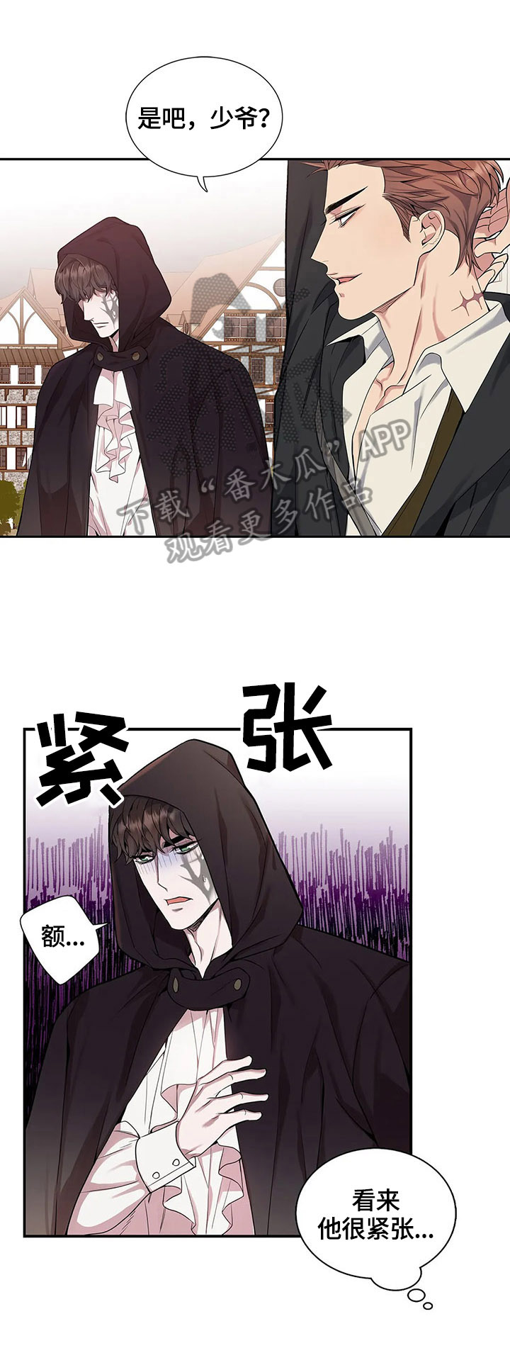 你是主人我是仆所有结局漫画,第26章：走失4图