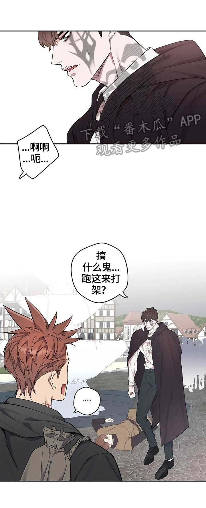 你是主人我是仆解说漫画,第29章：买包1图