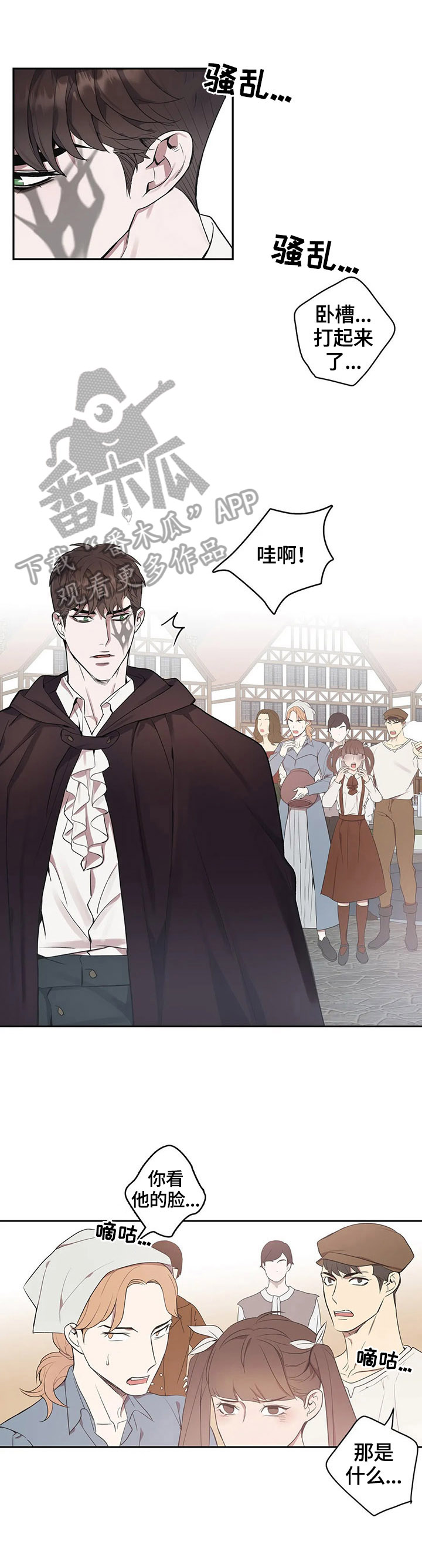 你是主人我是仆解说漫画,第29章：买包2图