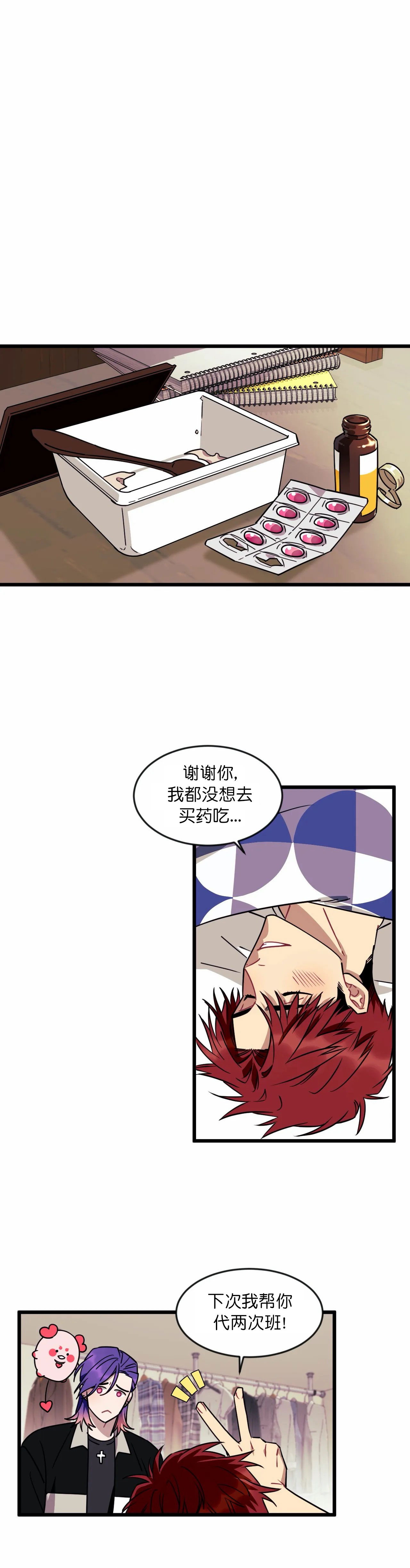 说出你的愿望韩剧中盛在线看漫画,第31话5图