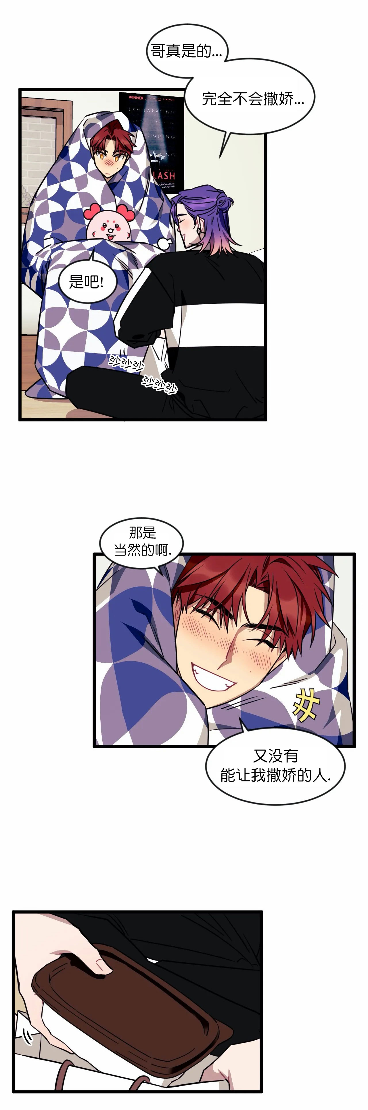 说出你的愿望韩剧中盛在线看漫画,第31话1图