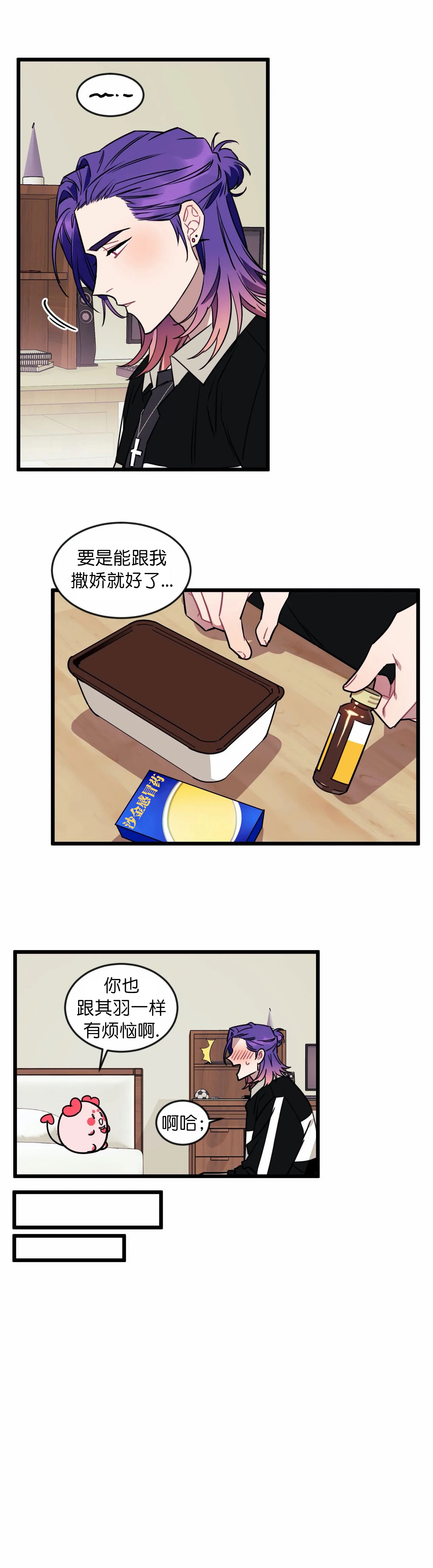说出你的愿望韩剧中盛在线看漫画,第31话4图