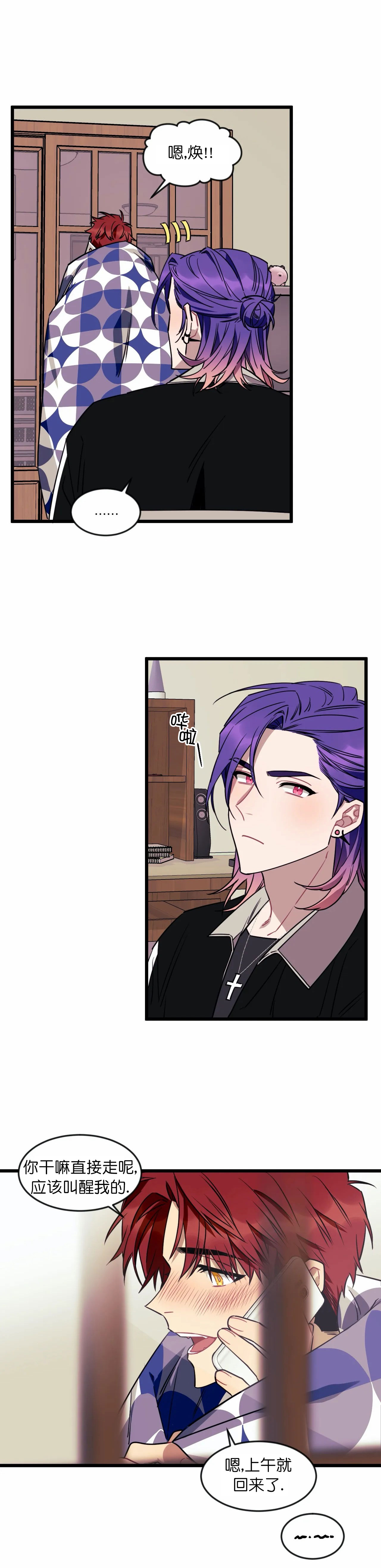 说出你的愿望韩剧中盛在线看漫画,第31话3图