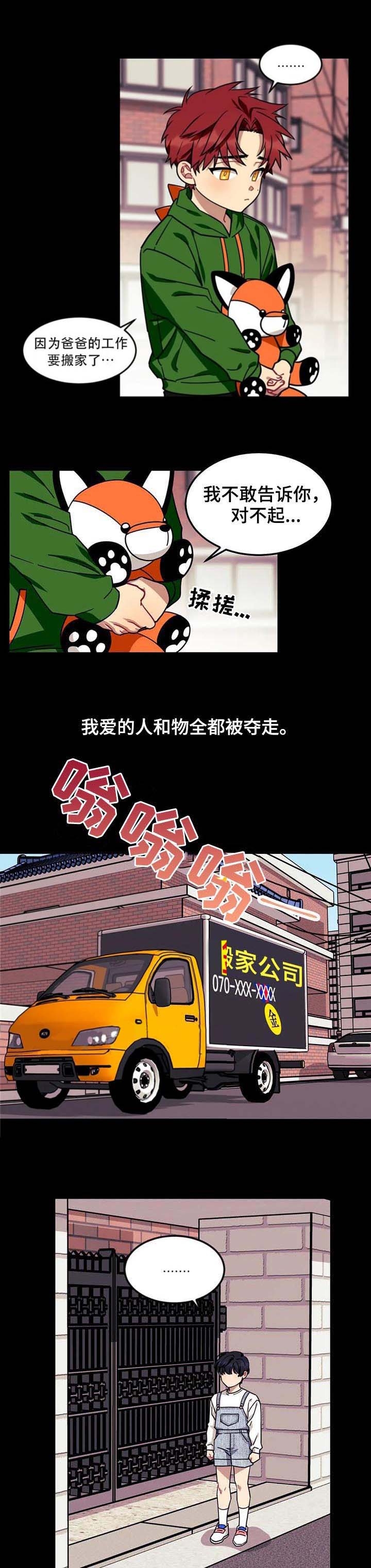 说出你愿望吧漫画,第75话1图