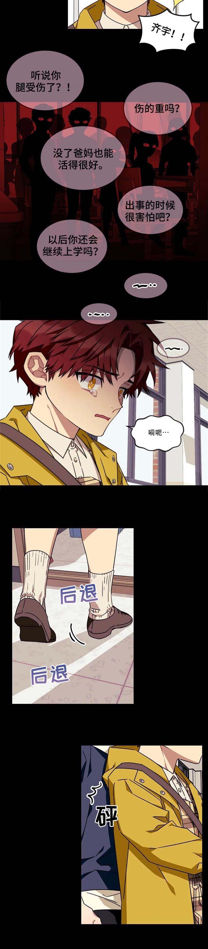 说出你愿望吧漫画,第75话5图