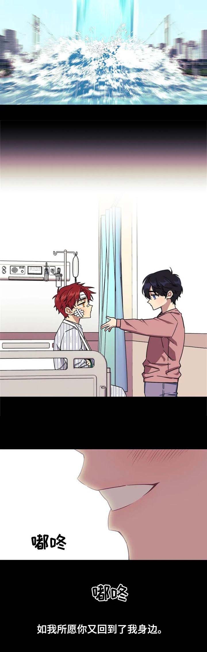 说出你愿望吧漫画,第75话3图