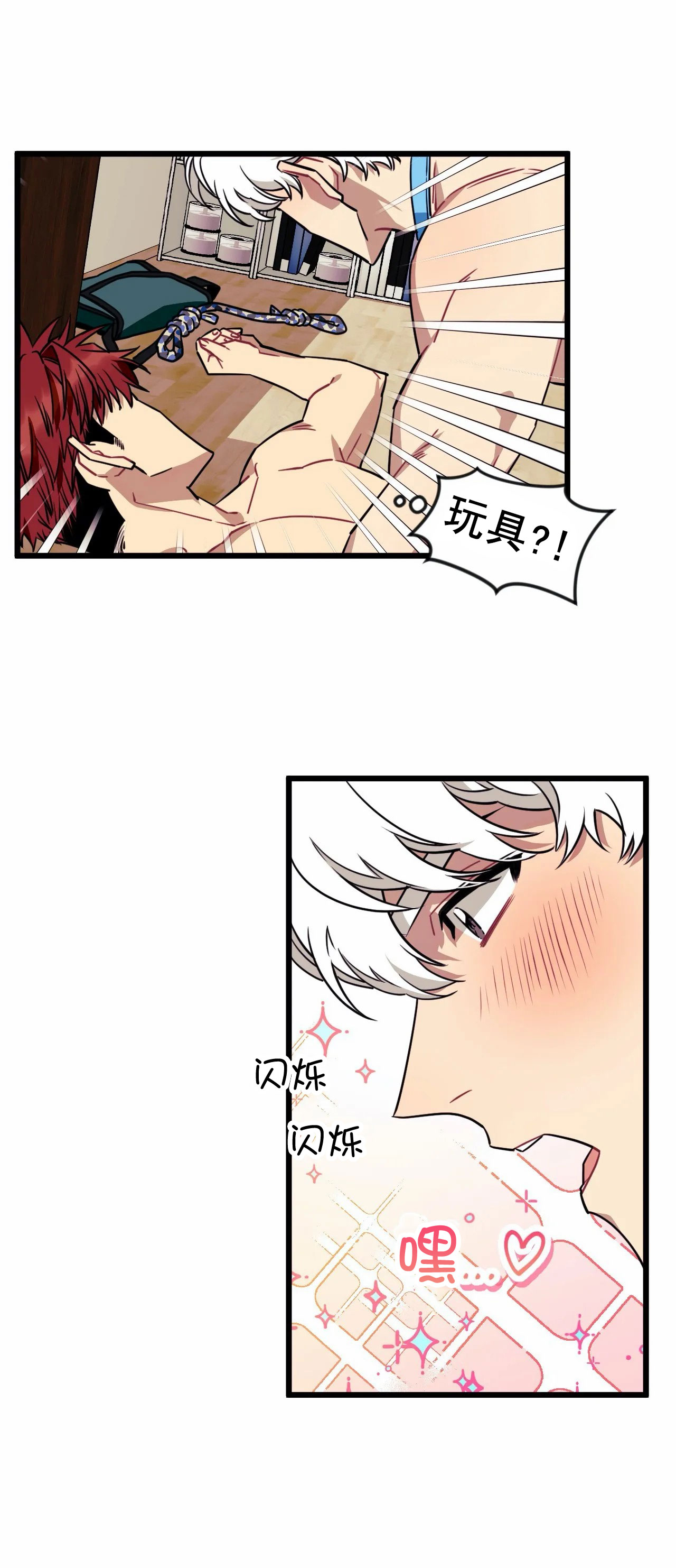 说出你的愿望现场版漫画,第30话4图