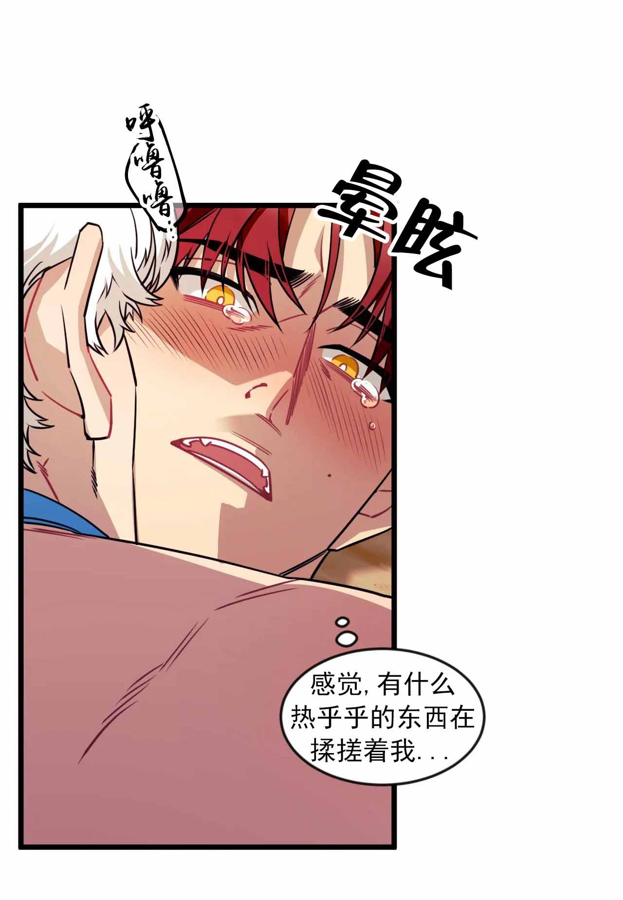 说出你的愿望现场版漫画,第30话1图