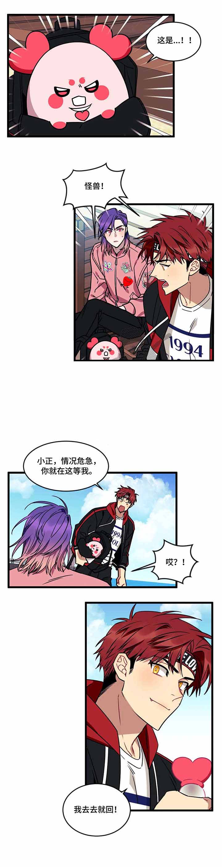 说出你的愿望清单漫画,第36话5图