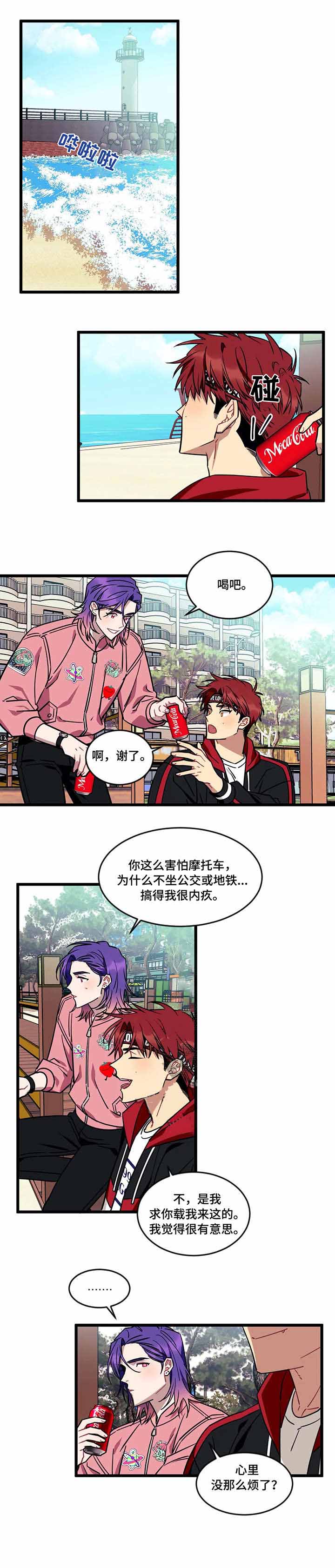 说出你的愿望清单漫画,第36话1图