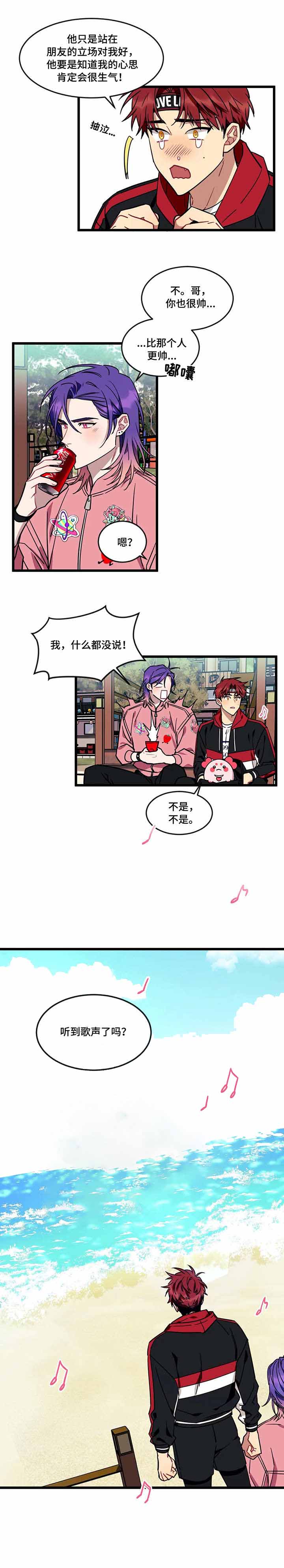 说出你的愿望清单漫画,第36话3图