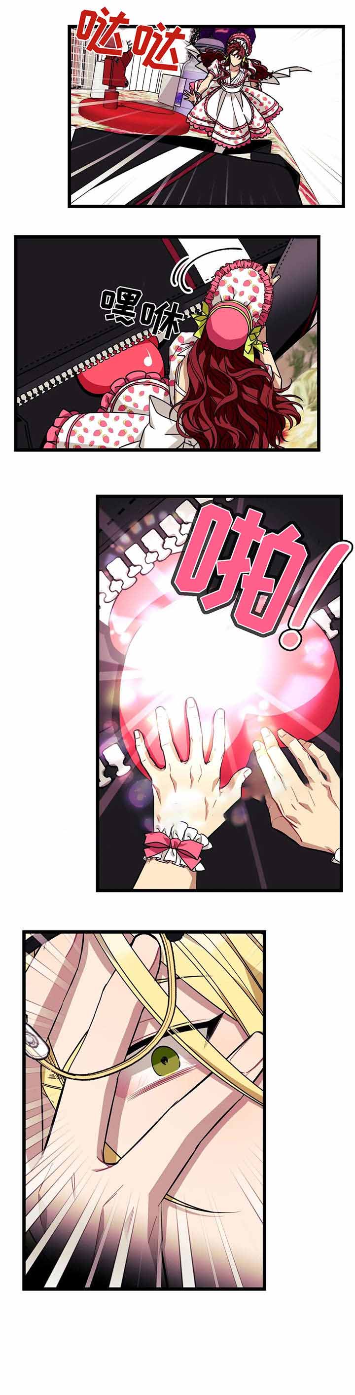 说出你的愿望韩文漫画,第48话1图