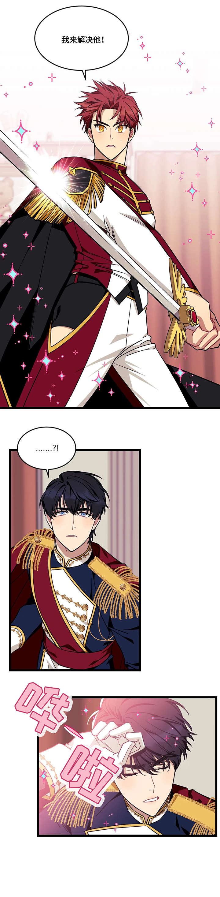 说出你的愿望韩文漫画,第48话4图