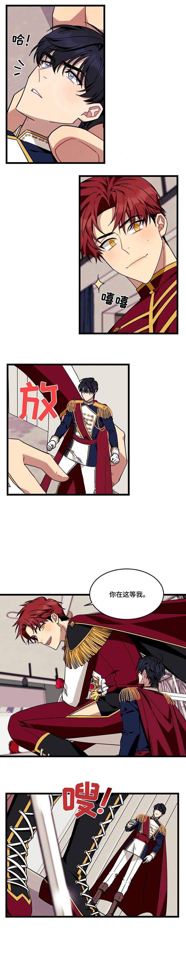 说出你的愿望韩文漫画,第48话3图