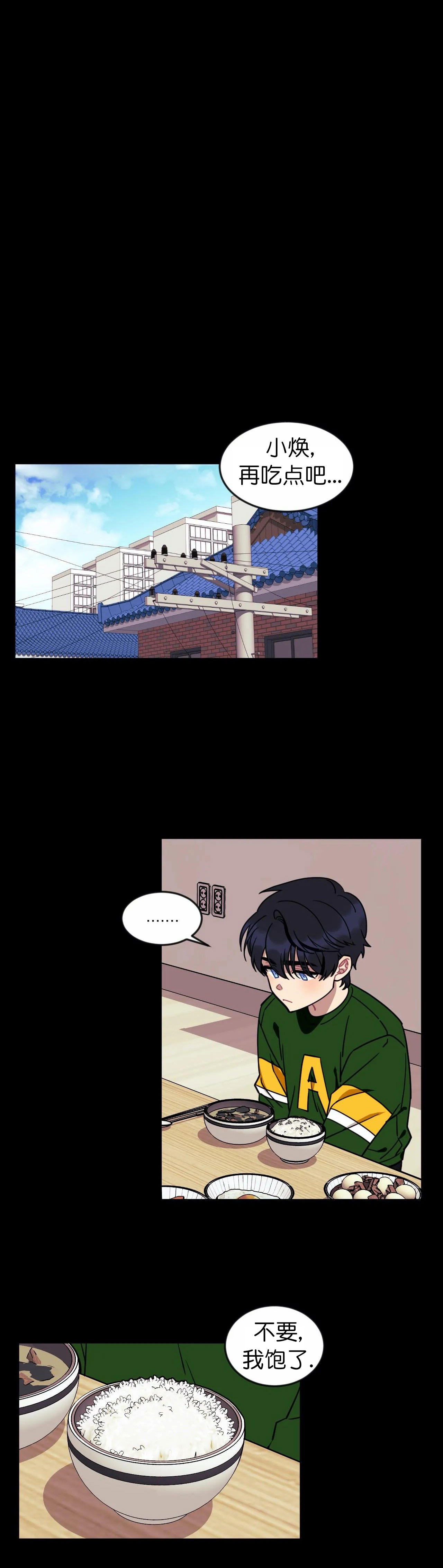 说出你的愿望吧免费下拉式漫画,第23话5图