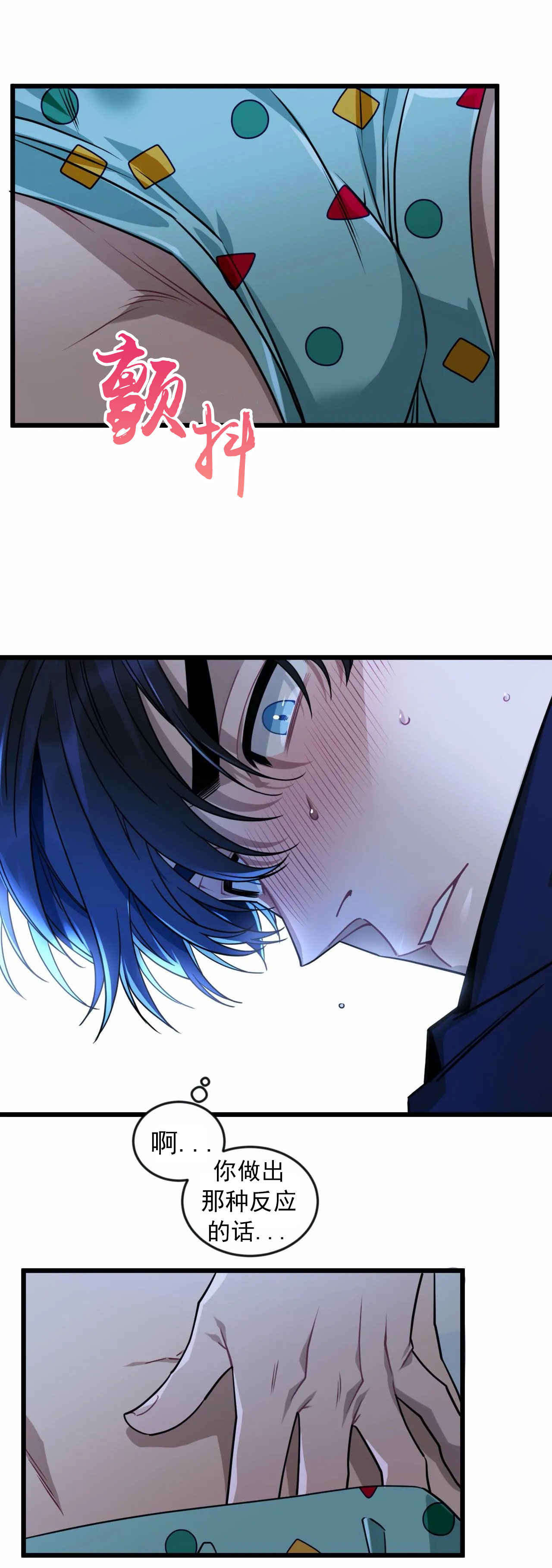说出你的愿望吧免费下拉式漫画,第23话1图