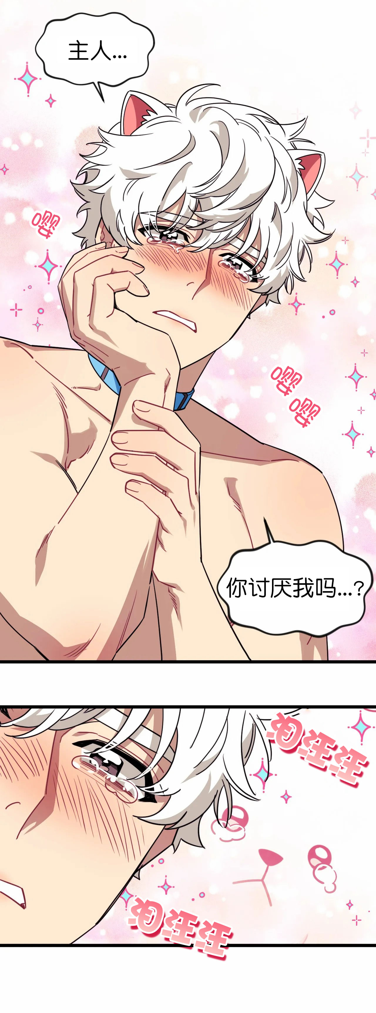说出你的愿望吧漫画,第29话5图