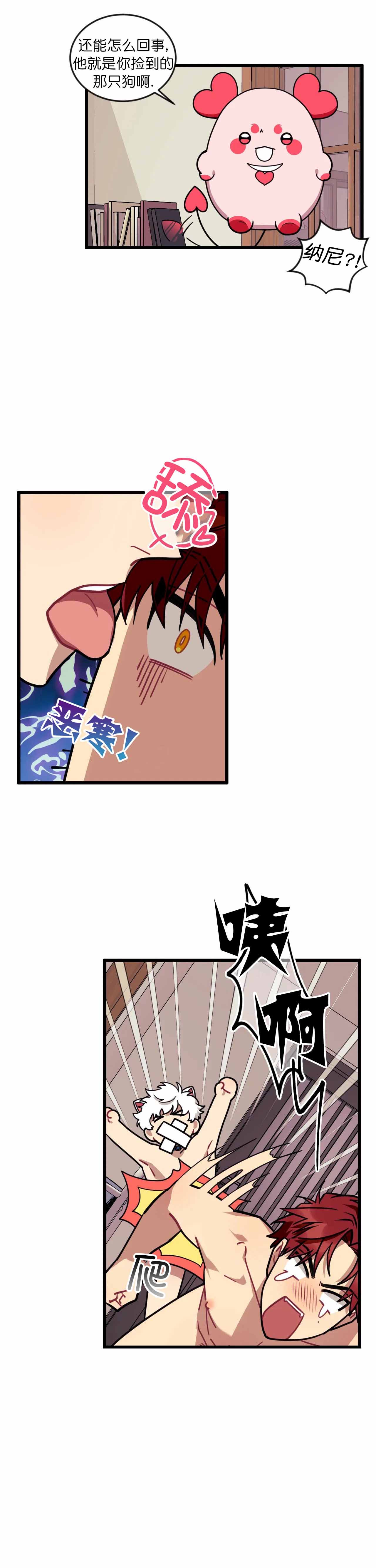 说出你的愿望吧漫画,第29话3图