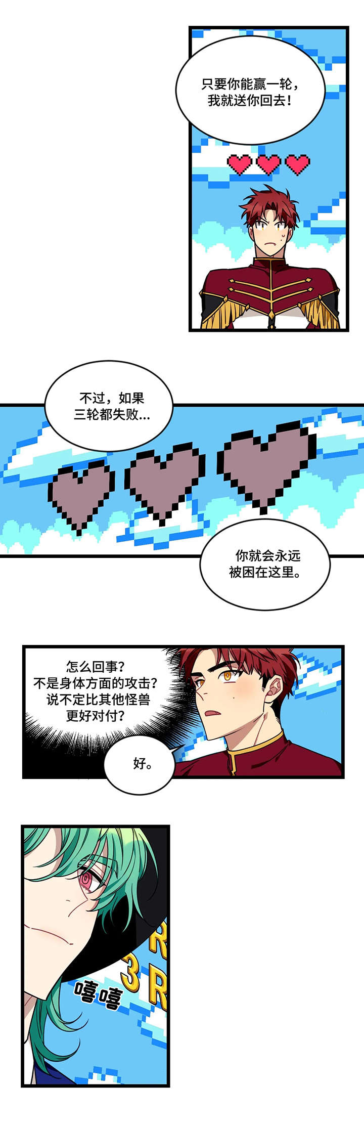 说出你的愿望吧漫画漫画,第52话1图