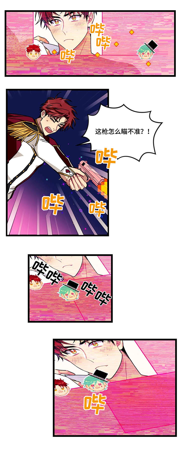 说出你的愿望吧漫画漫画,第52话3图