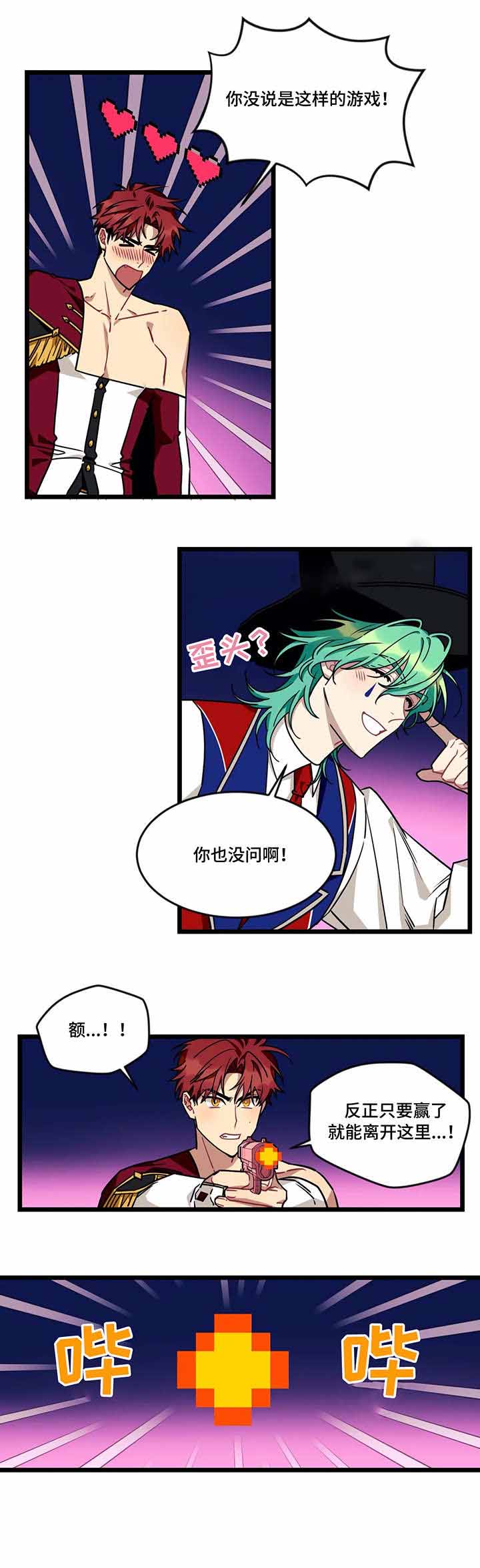 说出你的愿望吧漫画漫画,第52话5图