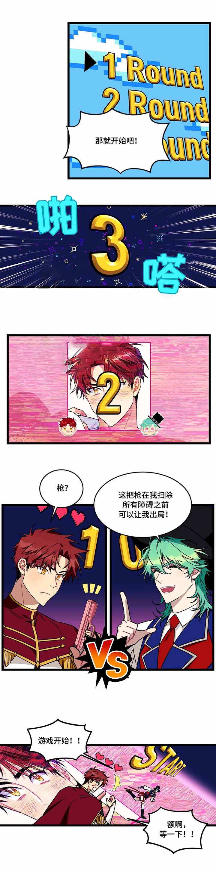 说出你的愿望吧漫画漫画,第52话2图