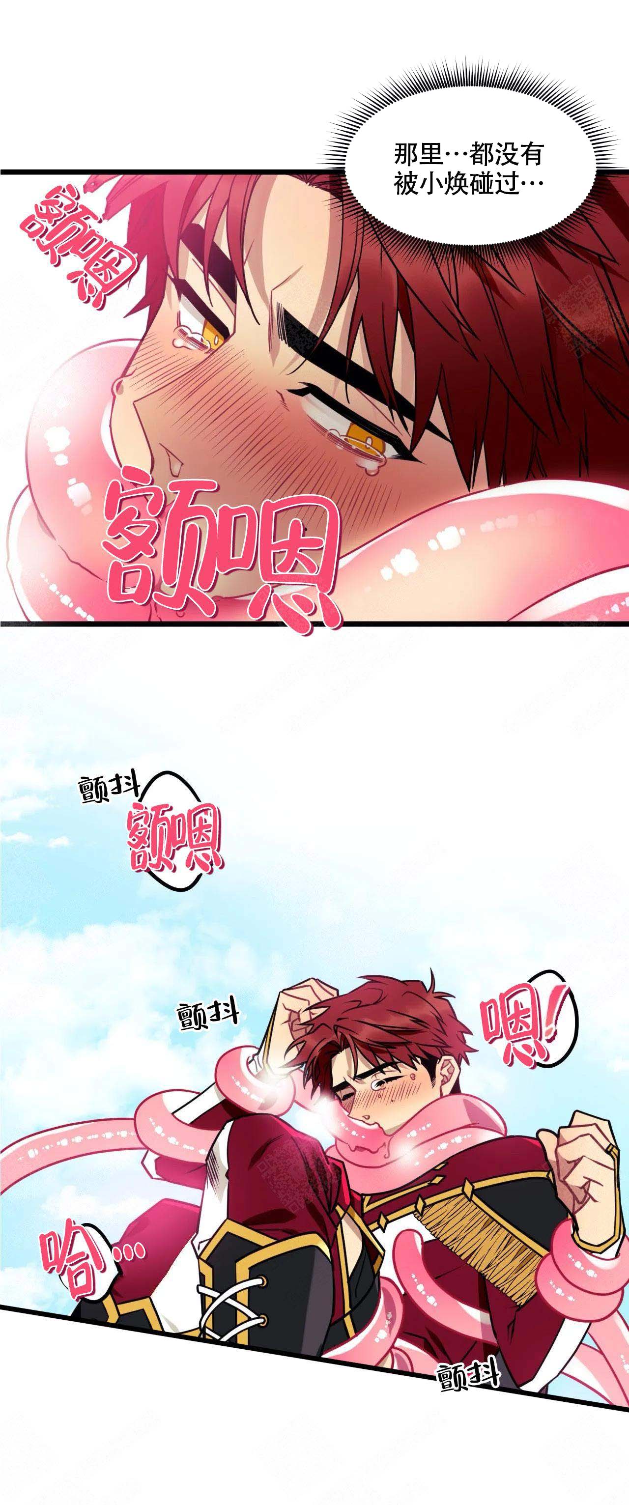 说出你的愿望小说漫画,第5话3图