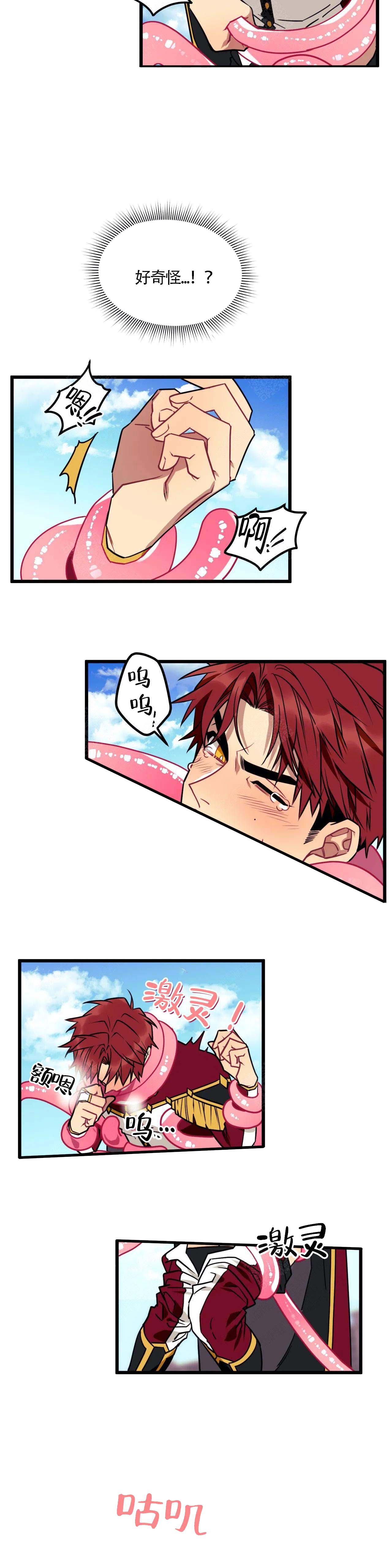 说出你的愿望小说漫画,第5话2图