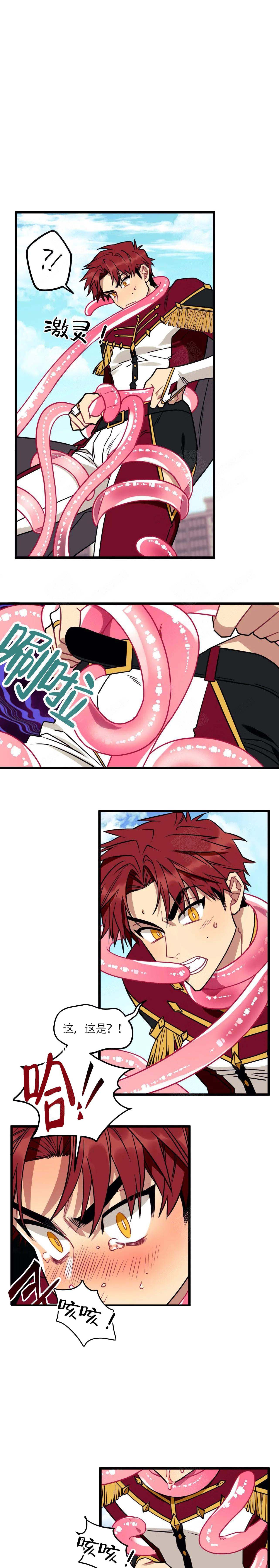 说出你的愿望小说漫画,第5话1图