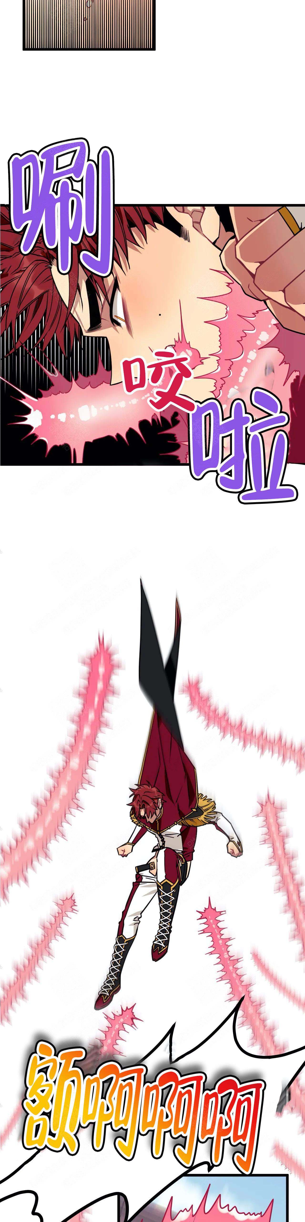 说出你的愿望小说漫画,第5话5图