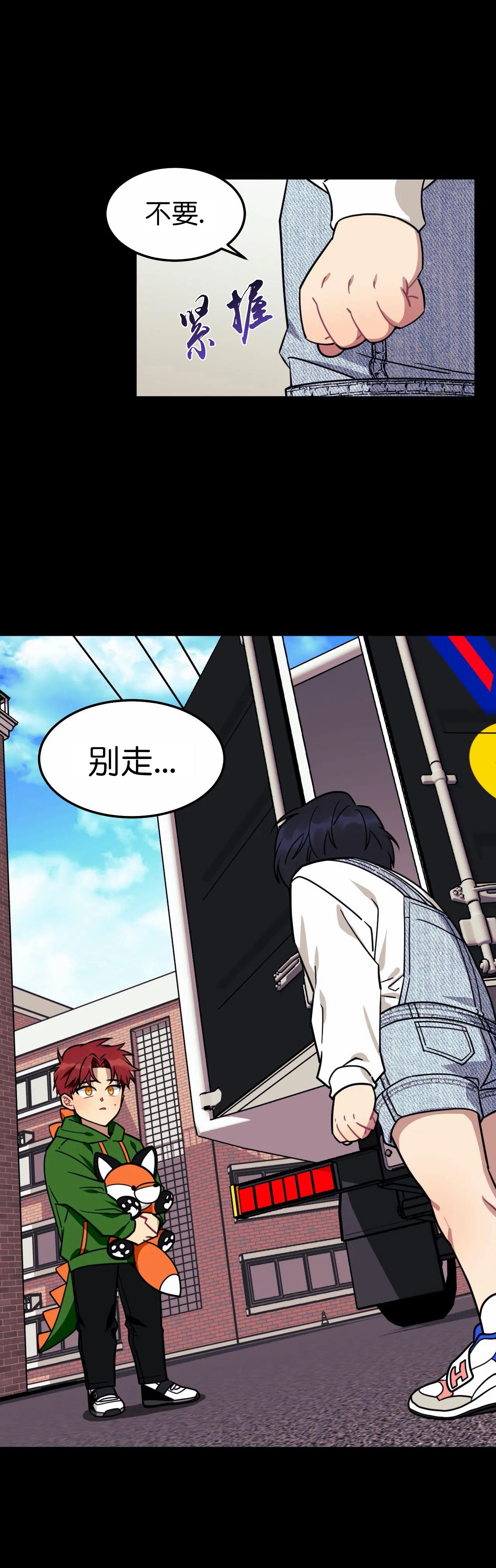 说出你愿望吧漫画,第24话5图
