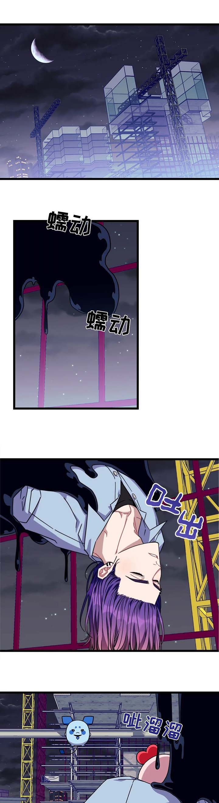说出你的愿望男女漫画,第70话1图