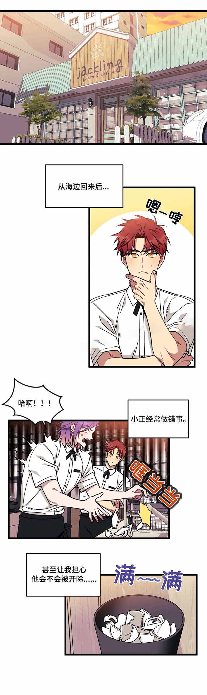 说出你的愿望分解漫画,第40话5图