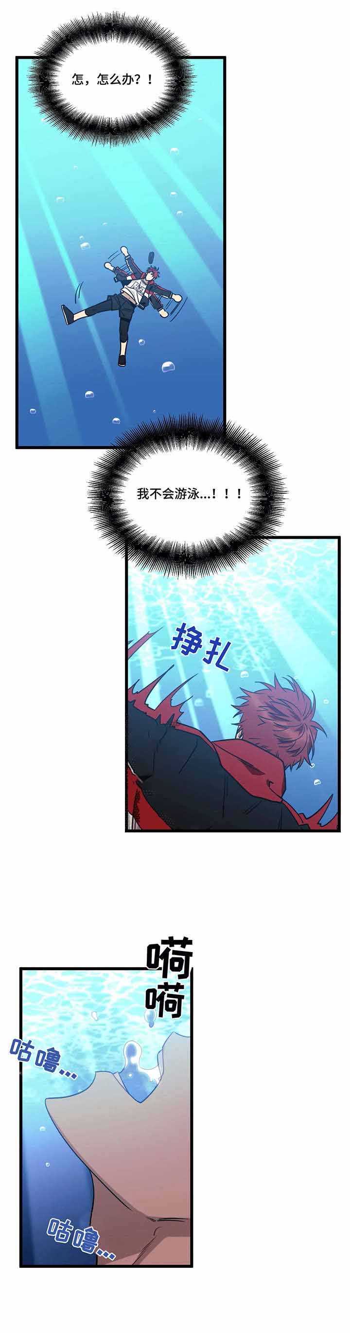 说出你的愿望分解漫画,第40话2图