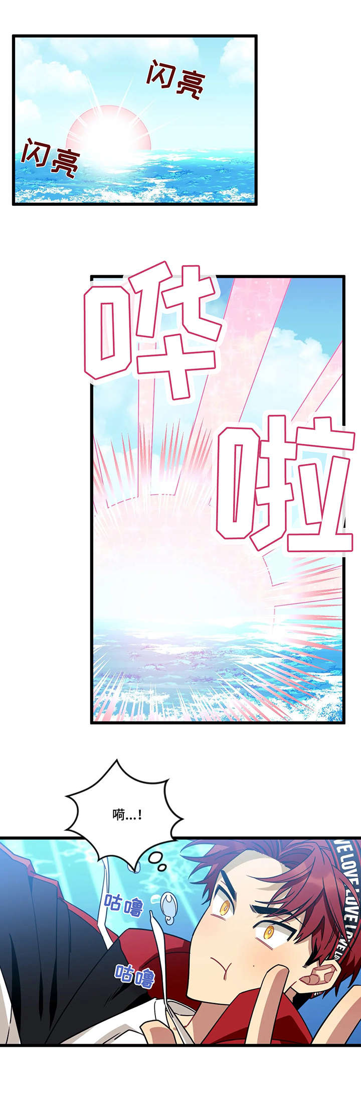 说出你的愿望分解漫画,第40话1图