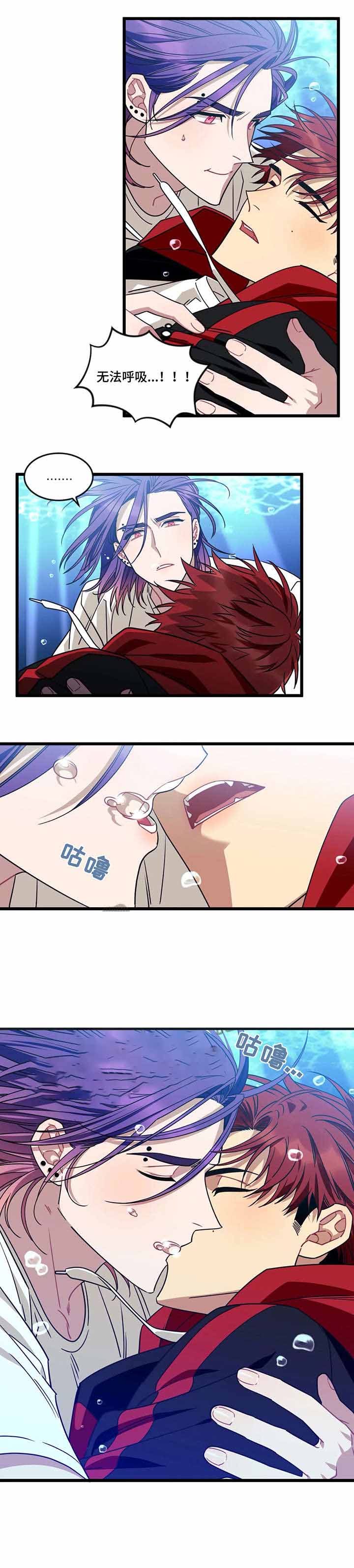 说出你的愿望分解漫画,第40话4图