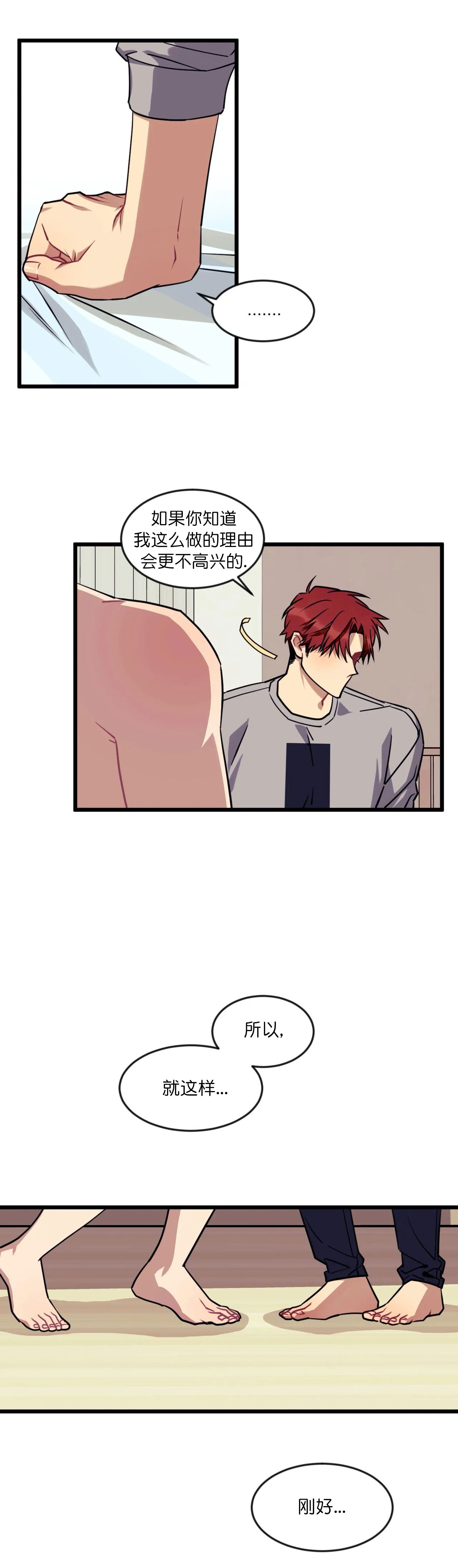 说出你的愿望结局漫画,第17话2图