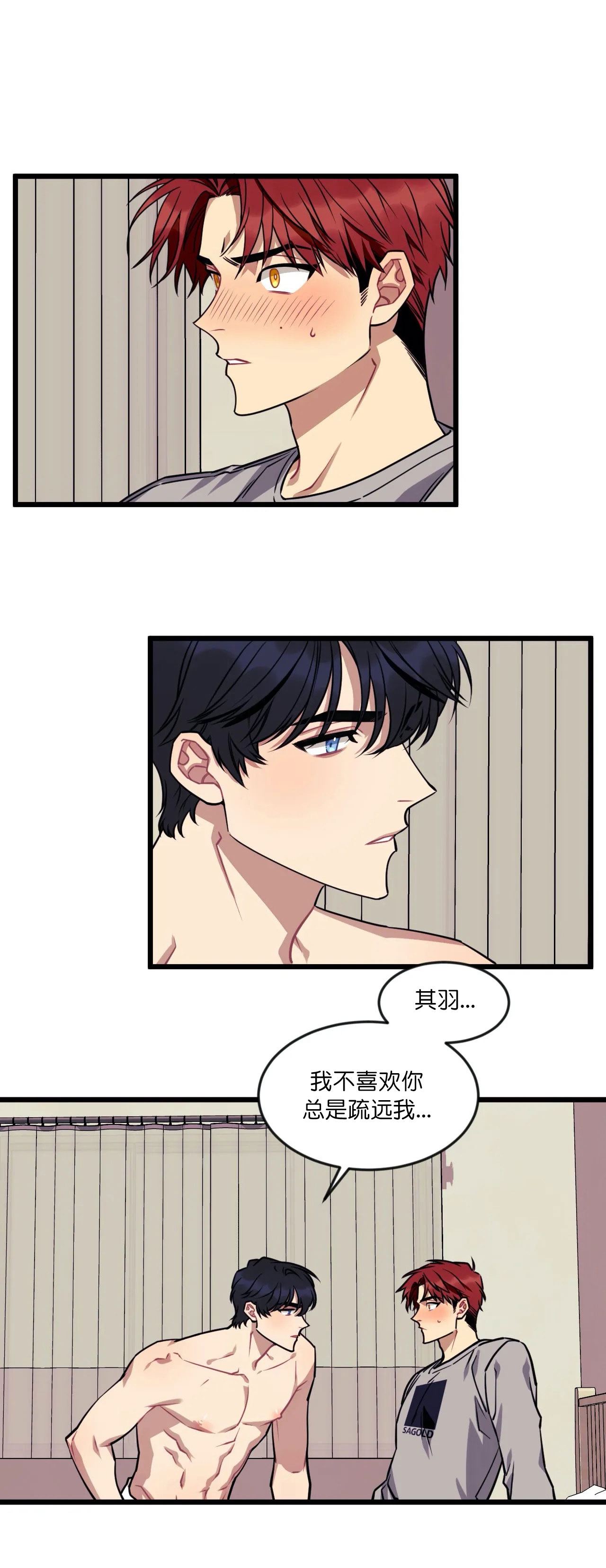 说出你的愿望结局漫画,第17话1图