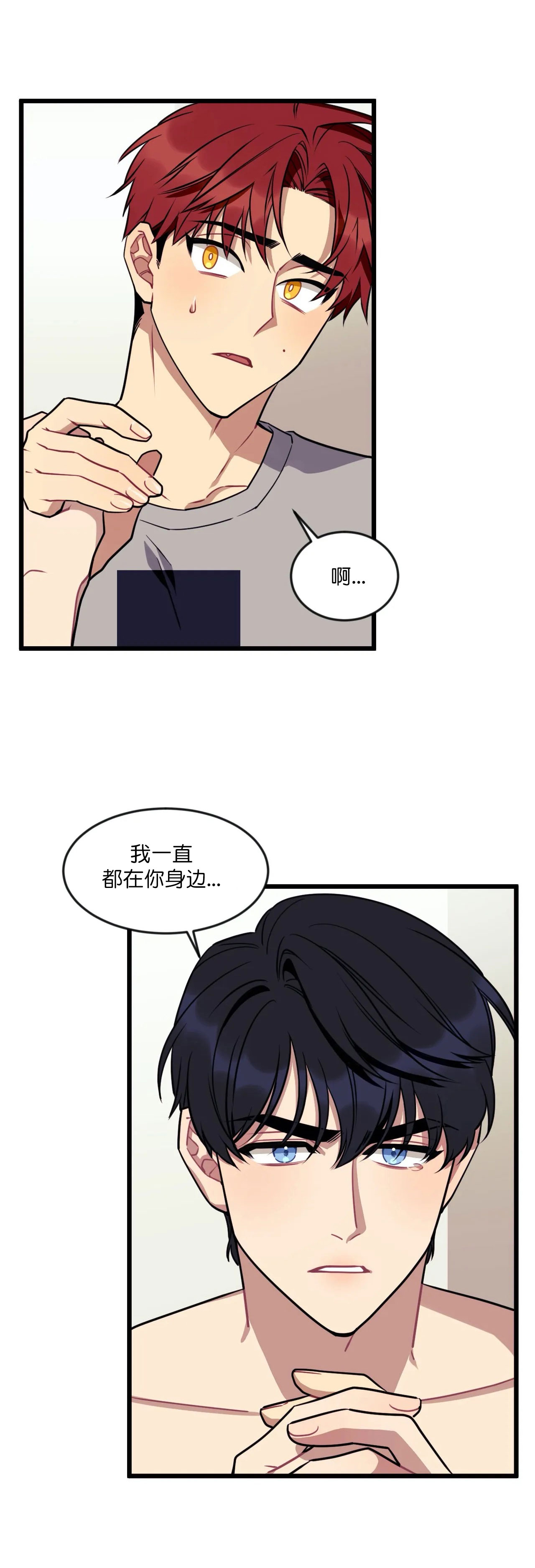 说出你的愿望结局漫画,第17话4图