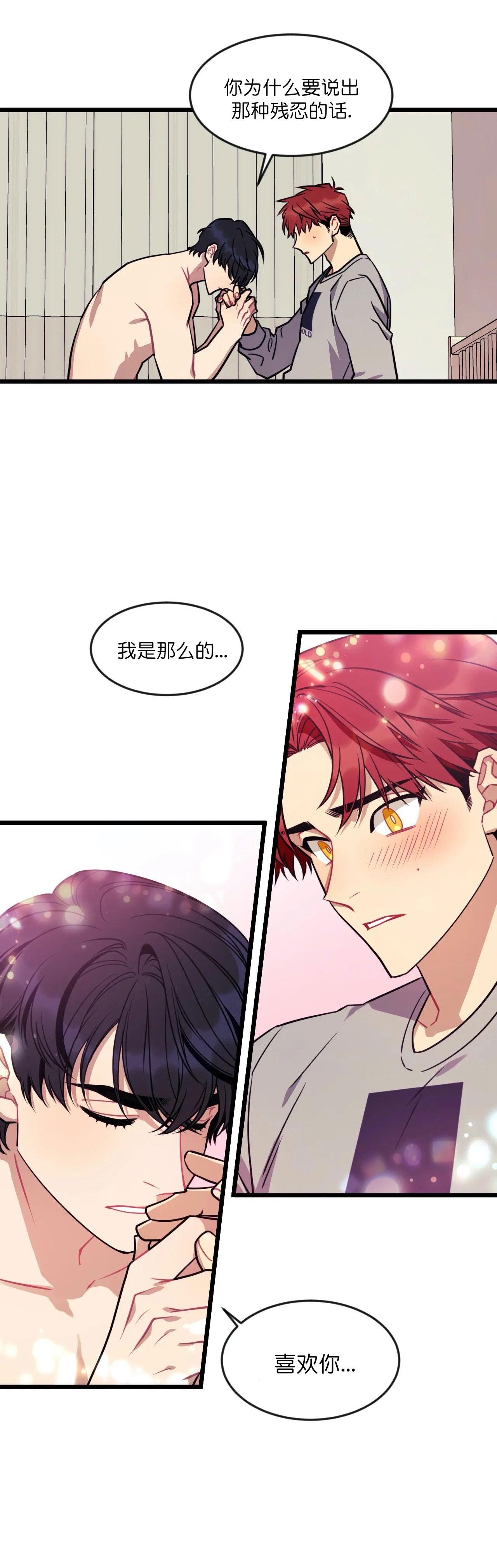 说出你的愿望结局漫画,第17话5图