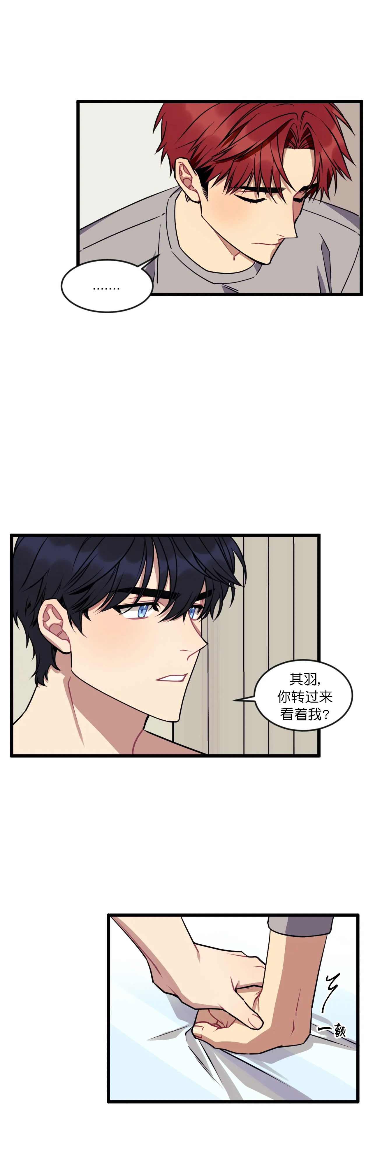说出你的愿望结局漫画,第17话3图