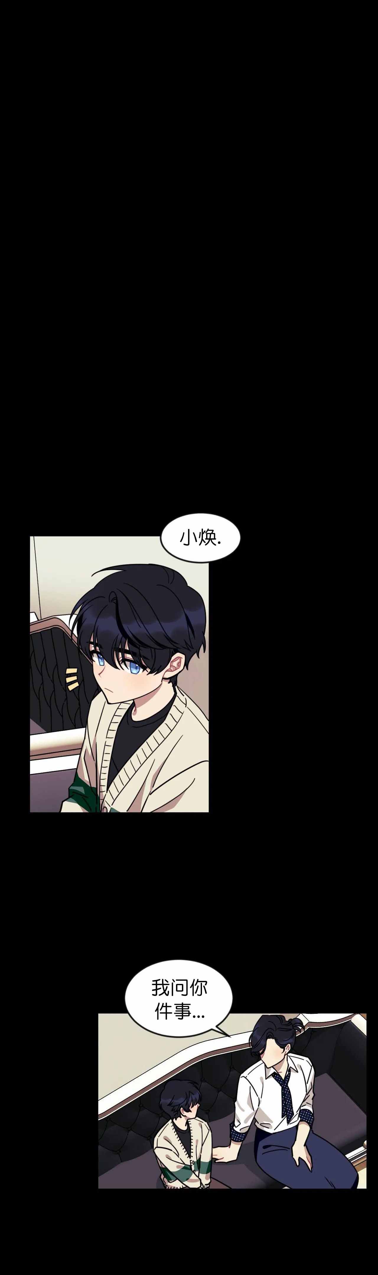 说出你的愿望完整版免费观看漫画,第26话3图
