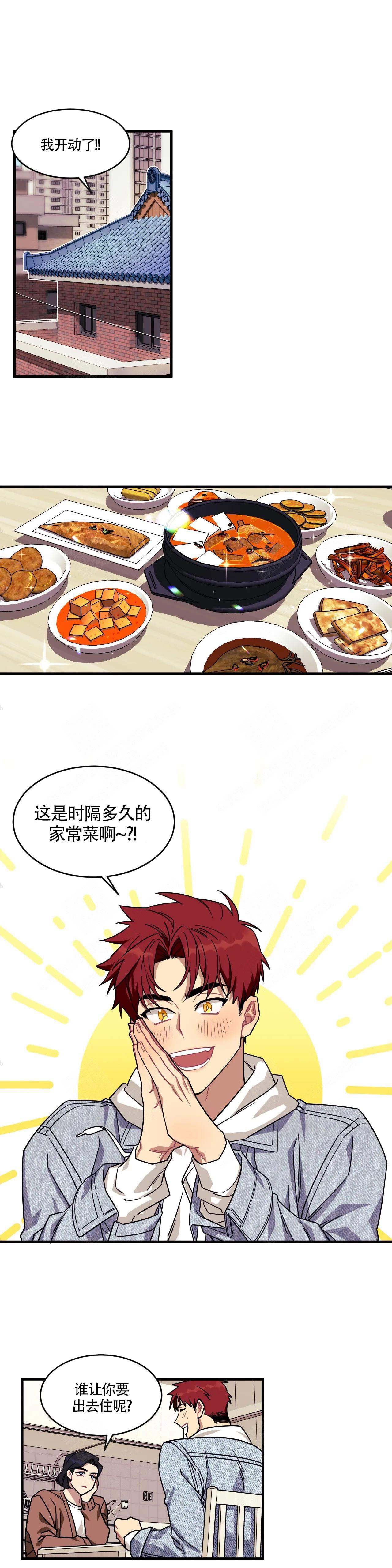说出你的愿望少女时代歌词漫画,第1话1图