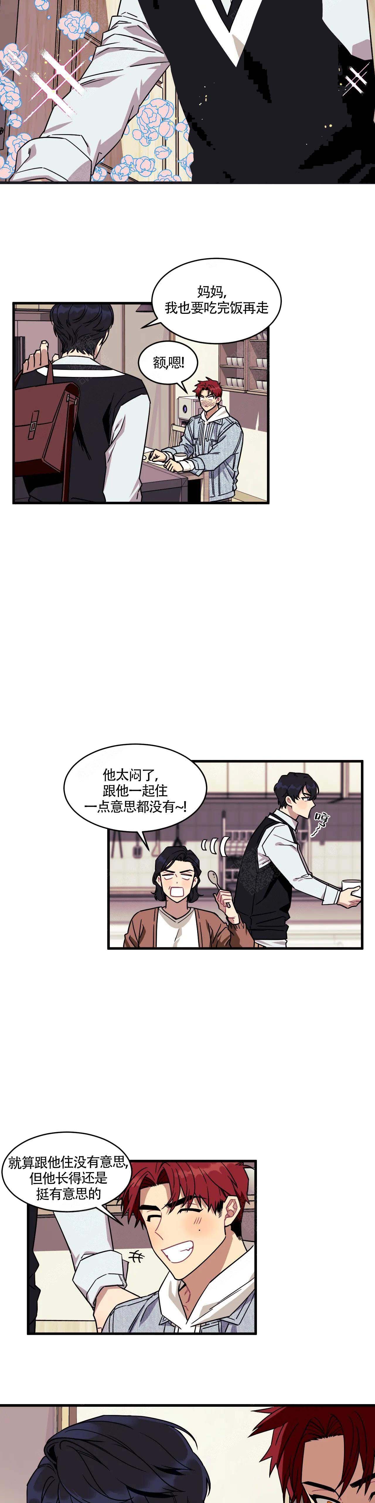 说出你的愿望少女时代歌词漫画,第1话3图
