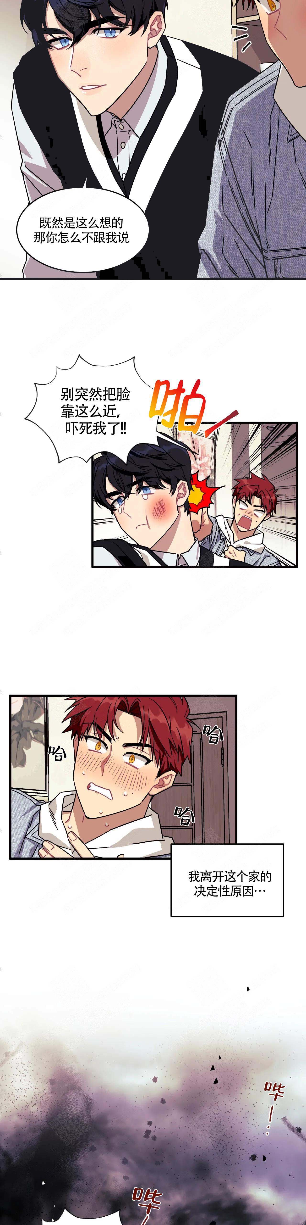说出你的愿望少女时代歌词漫画,第1话4图